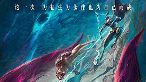 电影《姜子牙》预售破2000万领跑国庆档！！！！曝终极海报